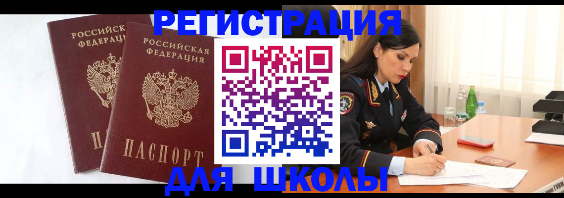 миграционный учет в Сольцах