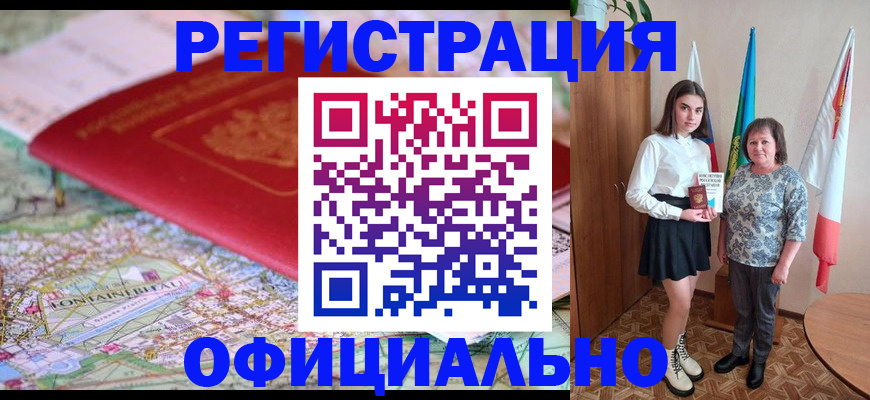 временная регистрация гарантия в Сольцах